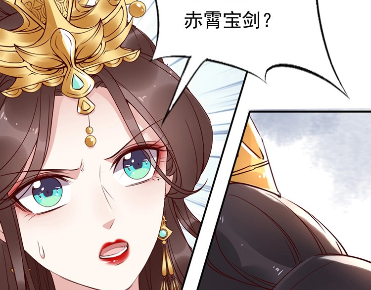 帝宫东凰飞 第5话 唱的就是夫妻哏🚻 第85页