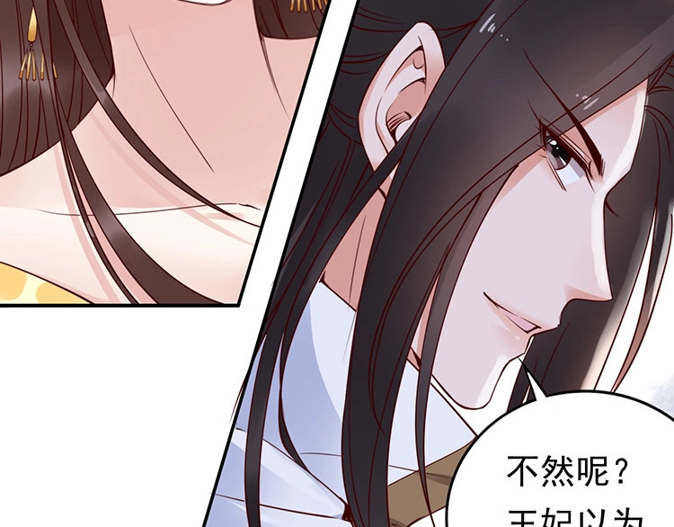 帝宫东凰飞 第5话 唱的就是夫妻哏🚻 第86页