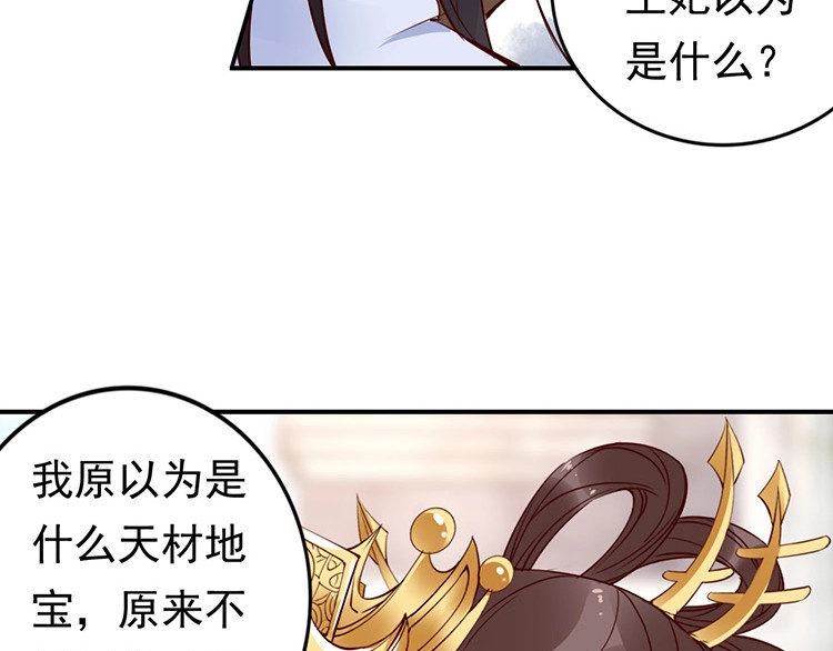 帝宫东凰飞 第5话 唱的就是夫妻哏🚻 第87页