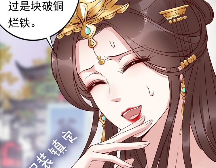 帝宫东凰飞 第5话 唱的就是夫妻哏🚻 第88页