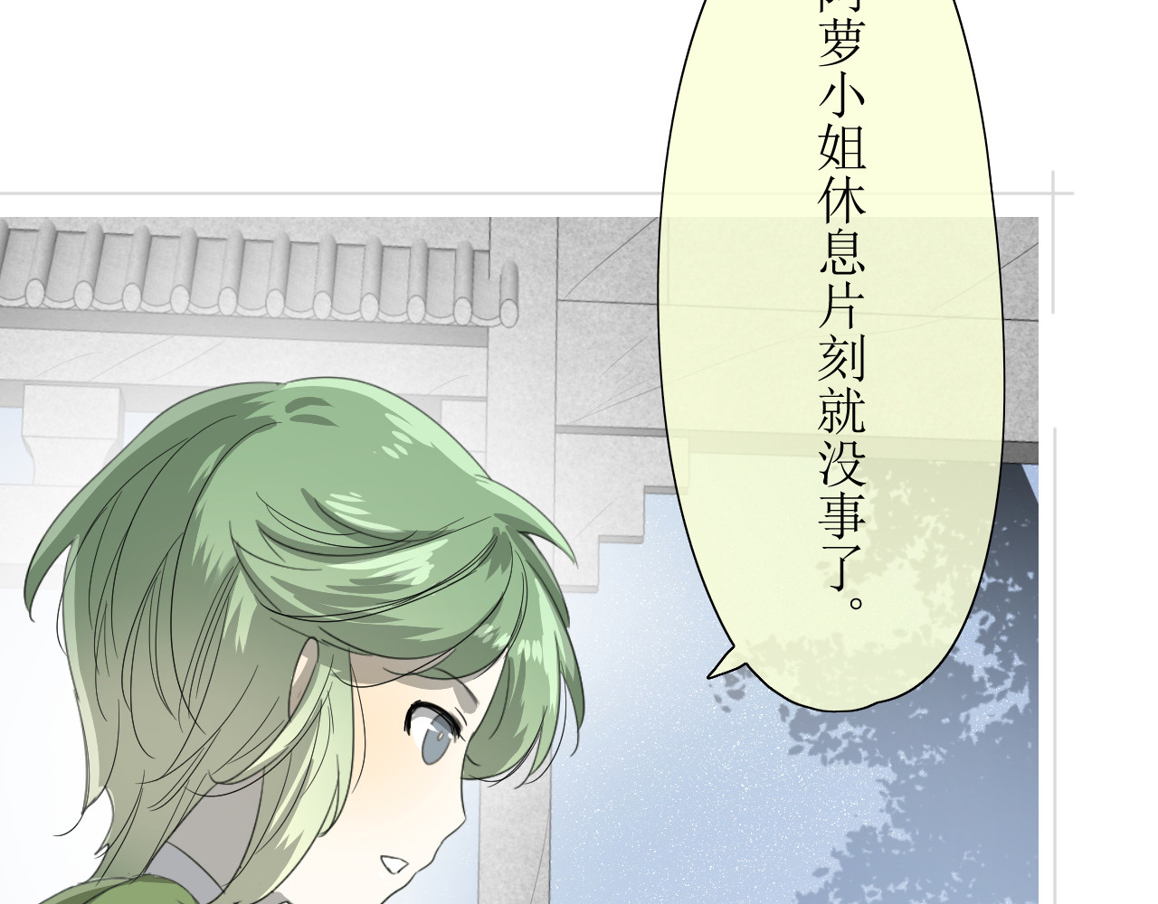 巫祝少女 第5话  肉包子 第13页