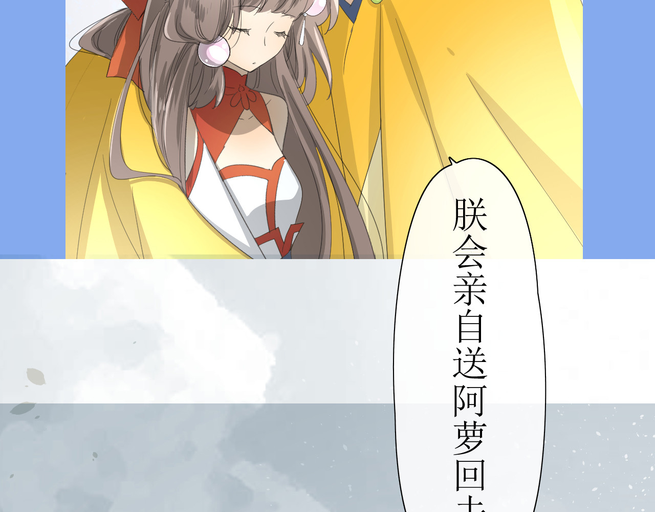 巫祝少女 第5话  肉包子 第17页
