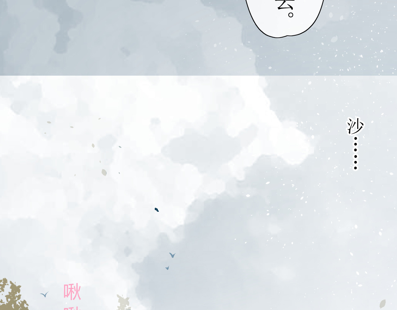 巫祝少女 第5话  肉包子 第18页