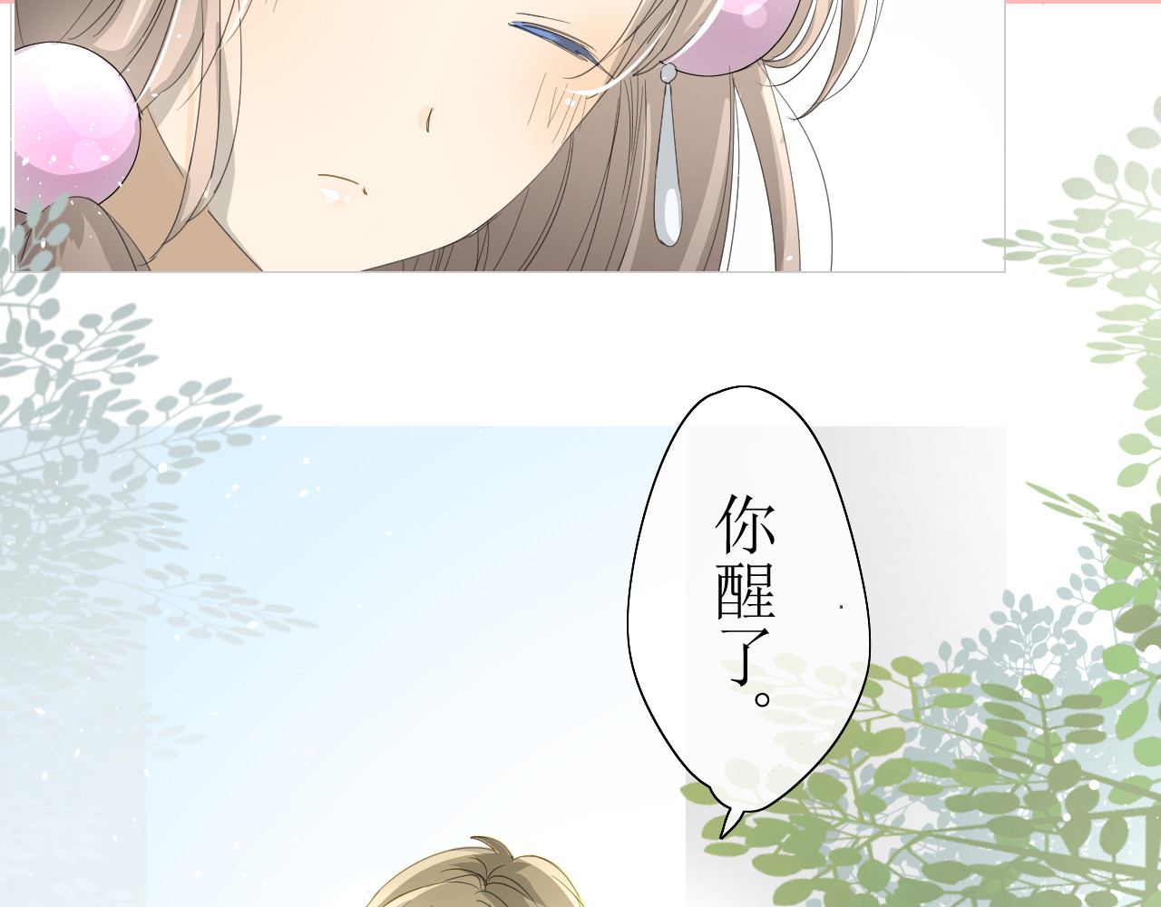 巫祝少女 第5话  肉包子 第20页