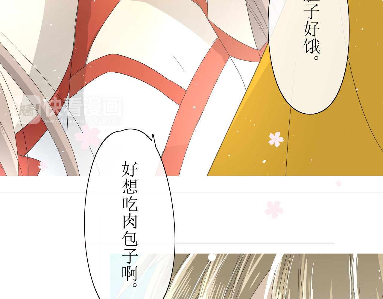巫祝少女 第5话  肉包子 第30页