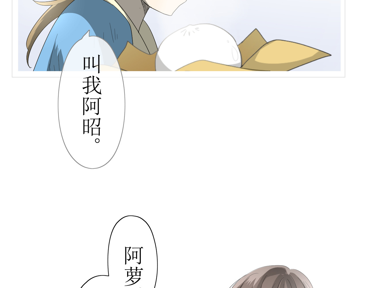 巫祝少女 第5话  肉包子 第35页