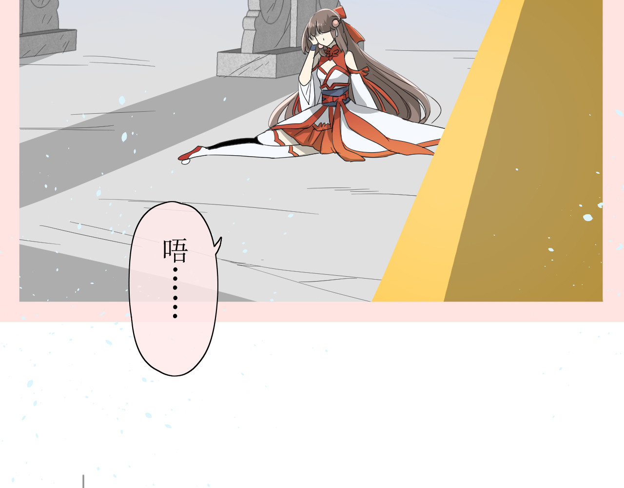 巫祝少女 第5话  肉包子 第5页