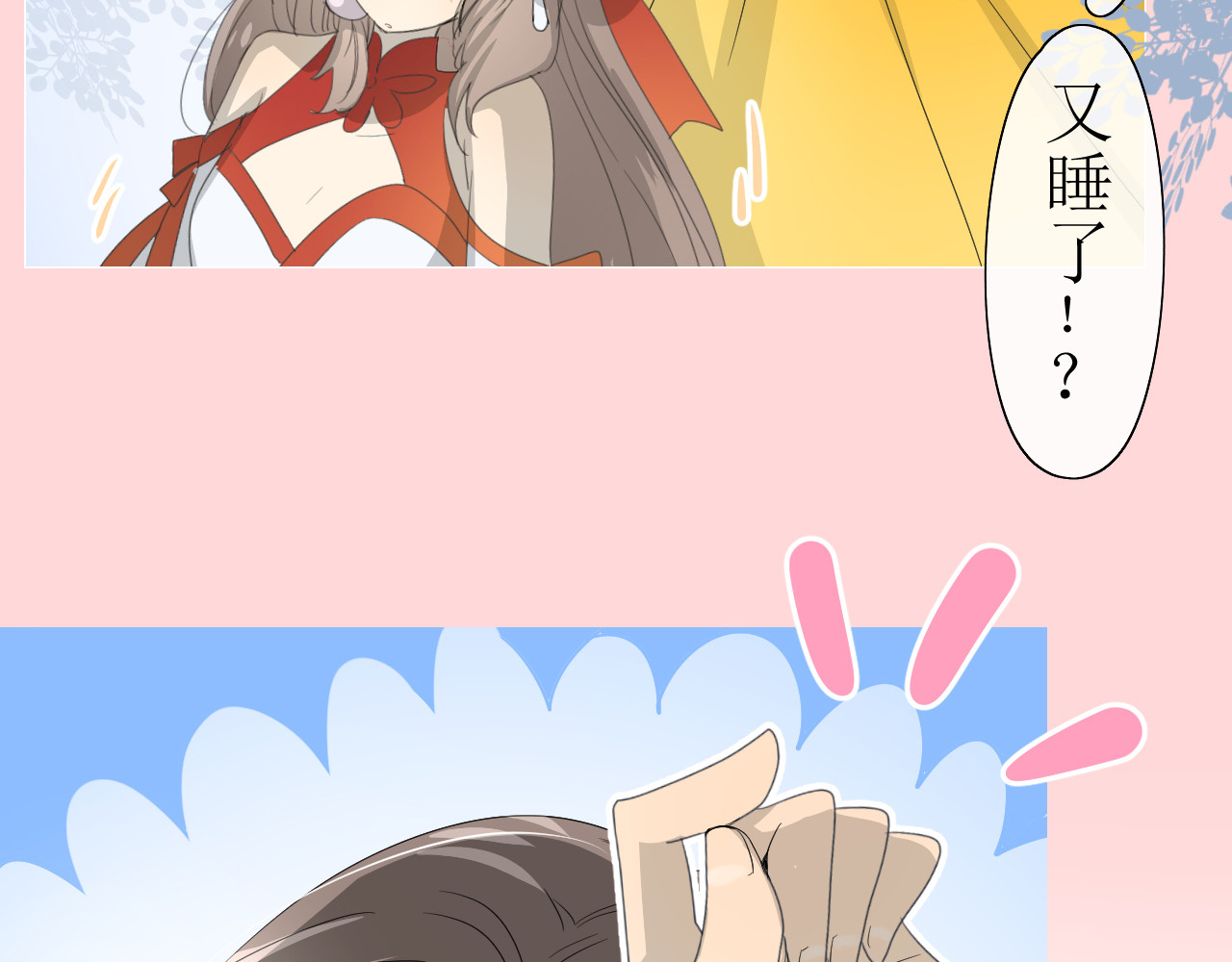 巫祝少女 第5话  肉包子 第41页