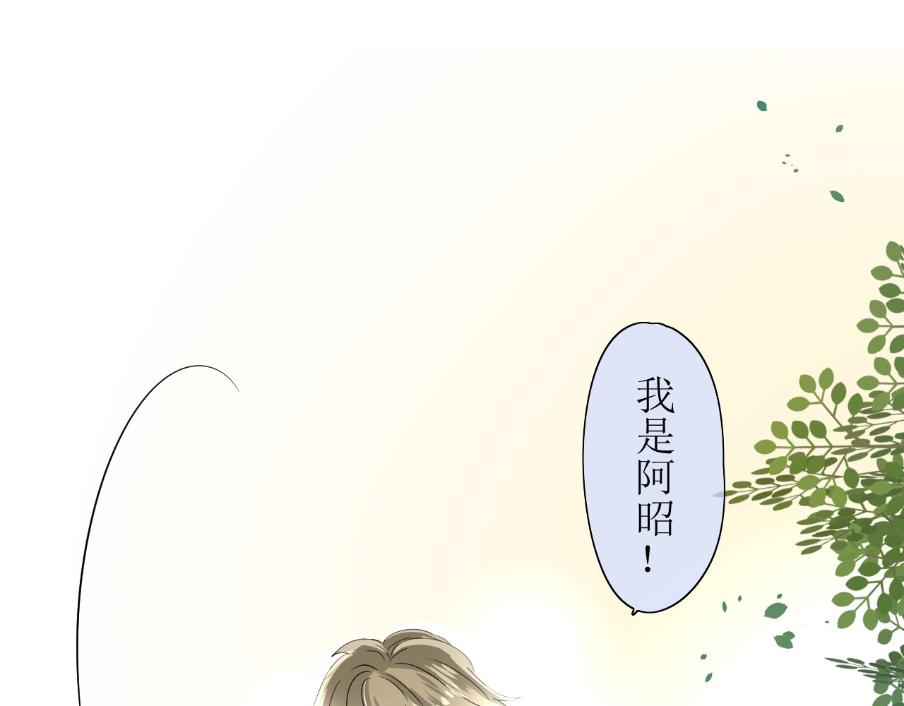 巫祝少女 第5话  肉包子 第44页