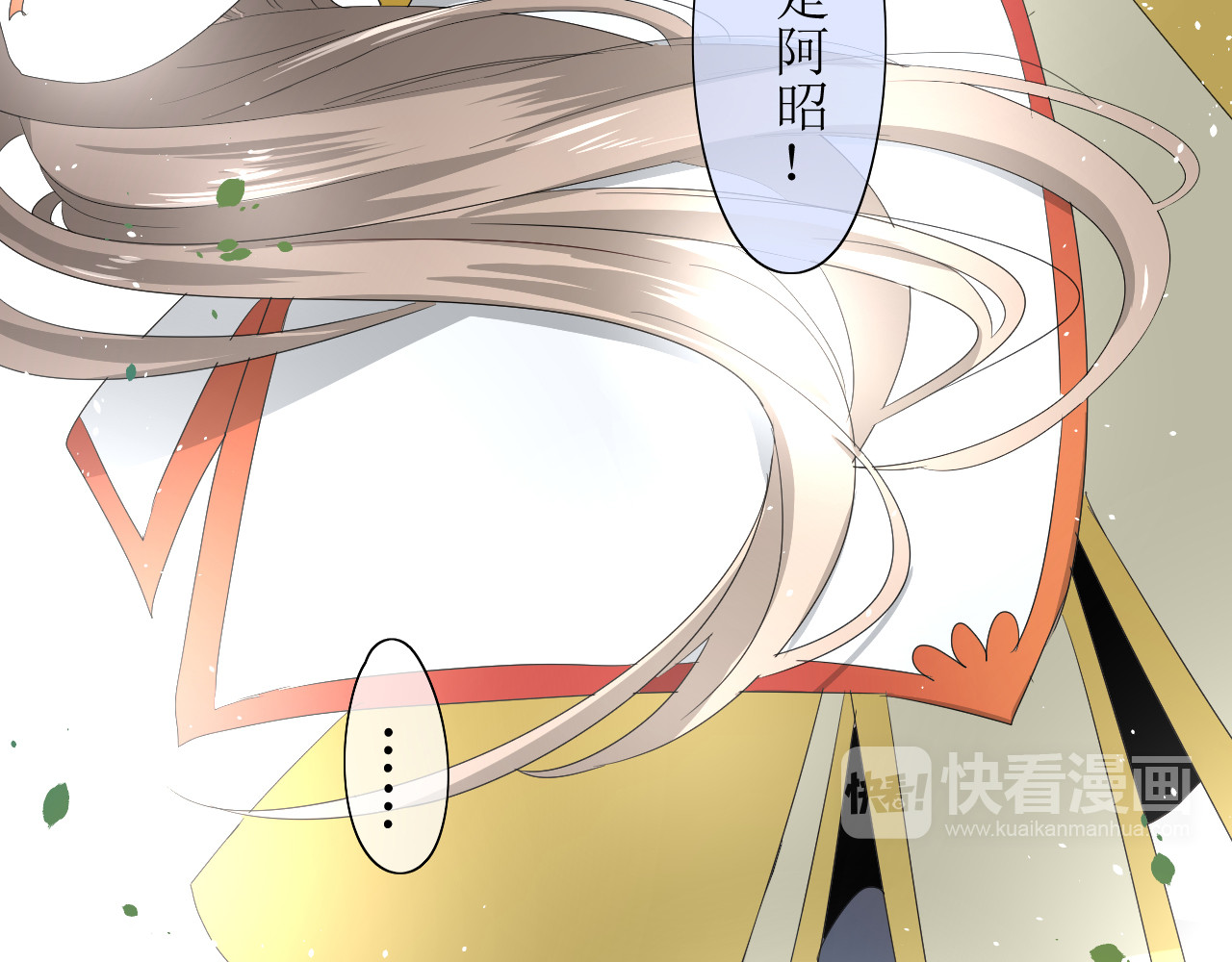 巫祝少女 第5话  肉包子 第46页