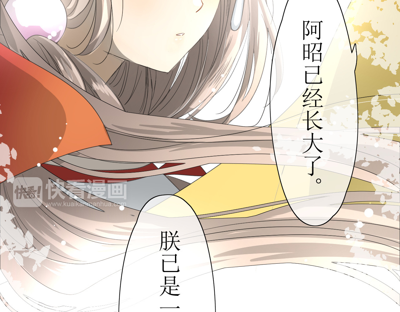 巫祝少女 第5话  肉包子 第50页