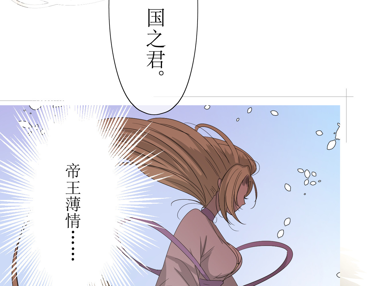 巫祝少女 第5话  肉包子 第51页