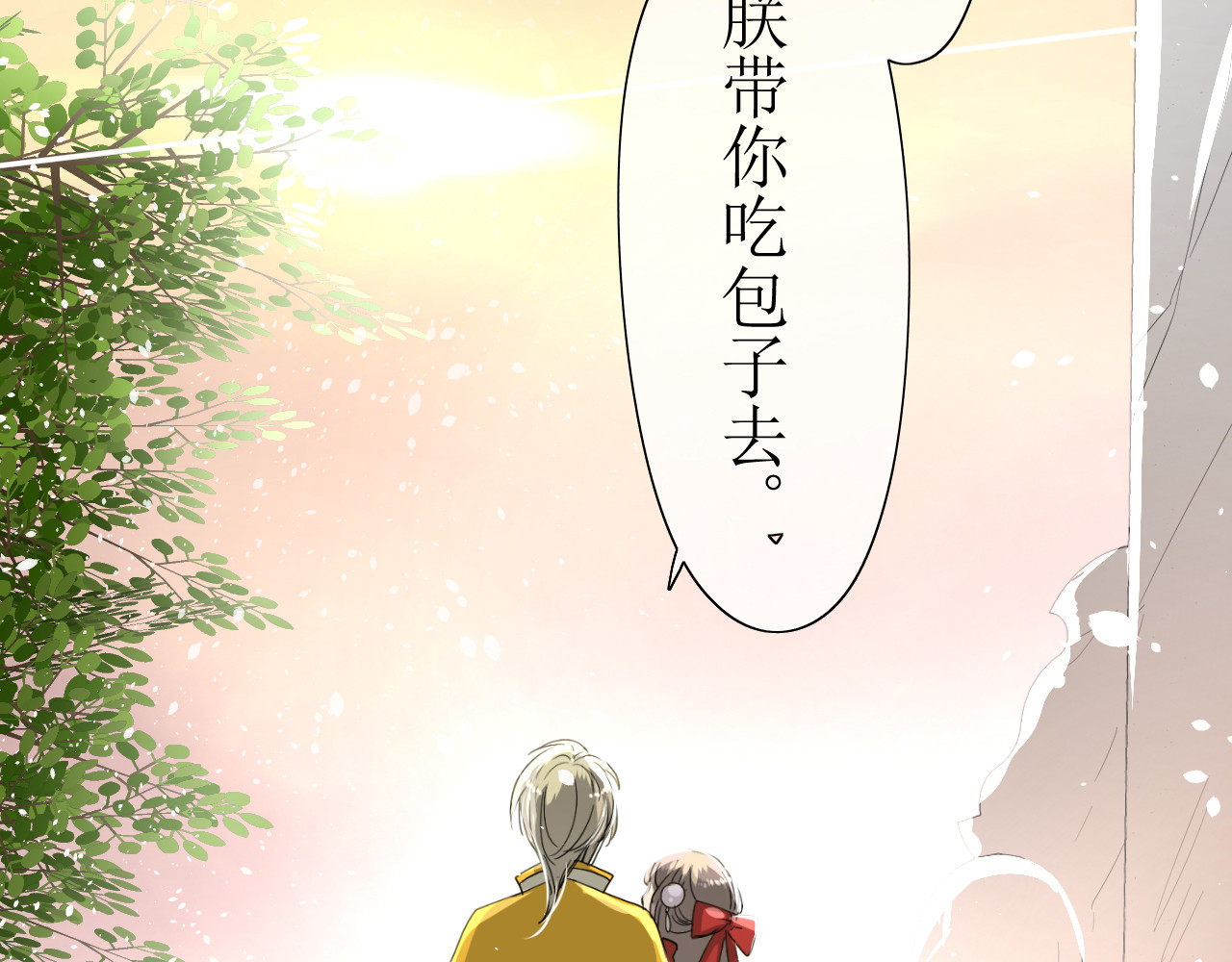 巫祝少女 第5话  肉包子 第55页
