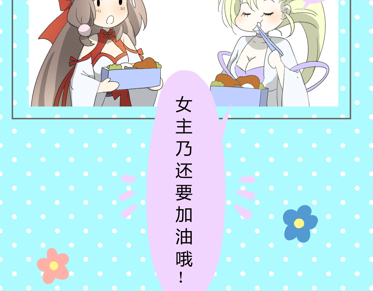 巫祝少女 第5话  肉包子 第60页