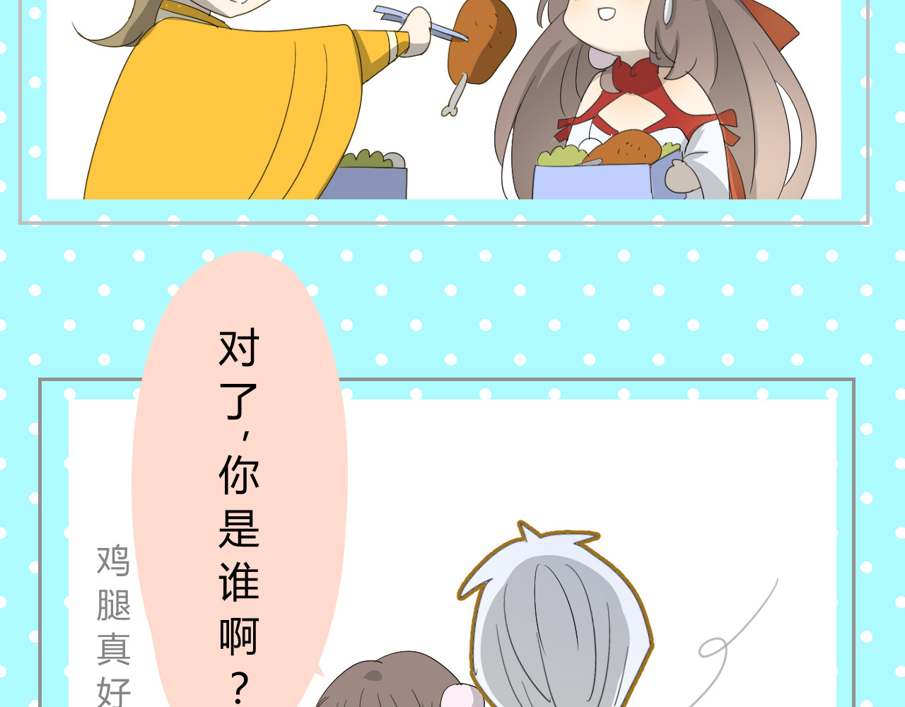 巫祝少女 第5话  肉包子 第62页