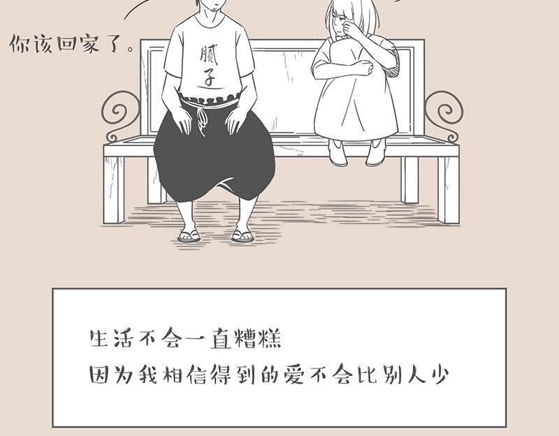 和老妈的日常 你要的安慰一般人给不了 第12页