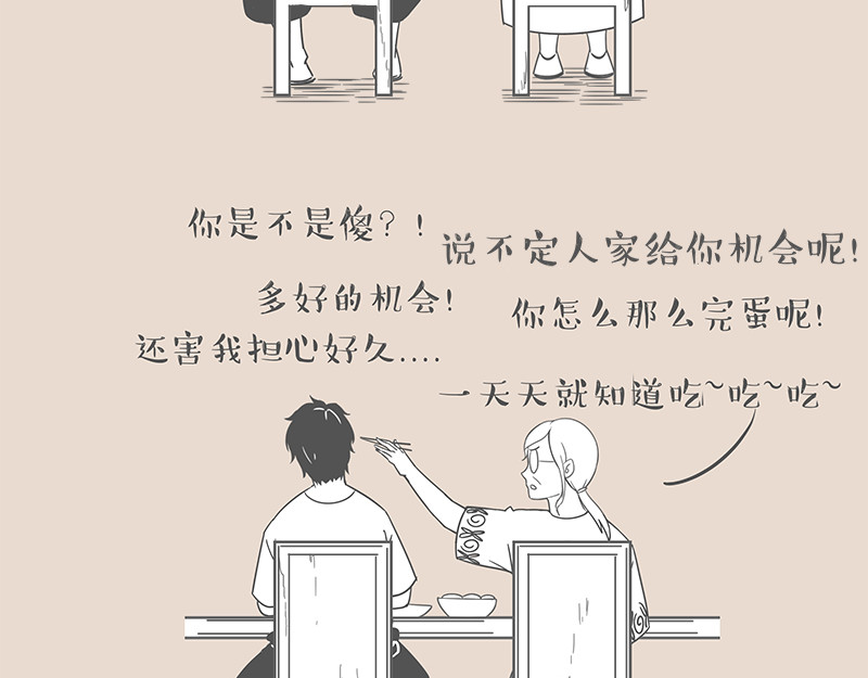 和老妈的日常 你要的安慰一般人给不了 第14页