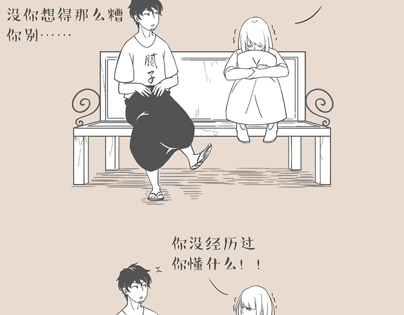 和老妈的日常 你要的安慰一般人给不了 第4页