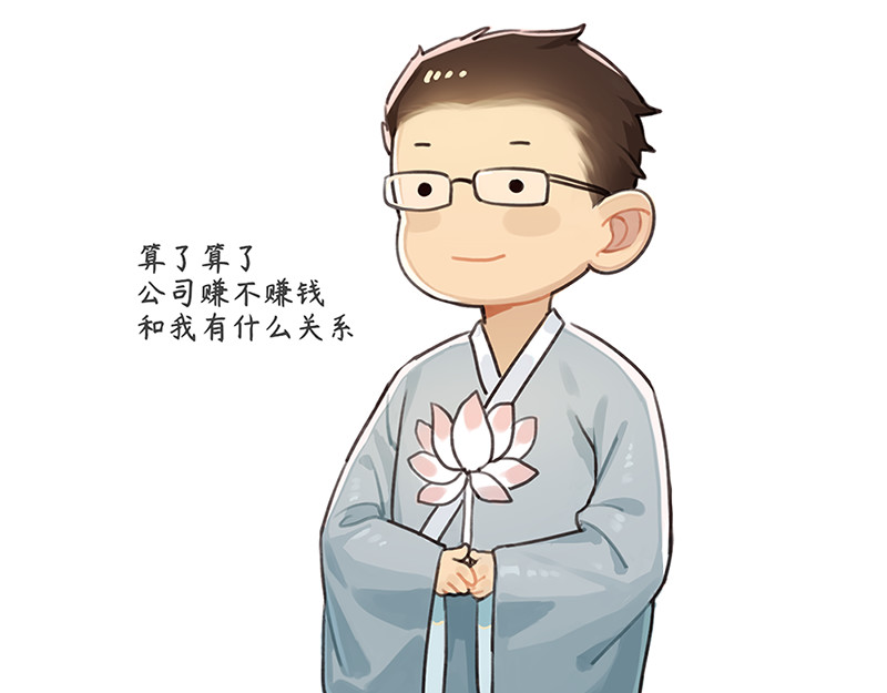 仙界社畜日常 第9-10话 第15页