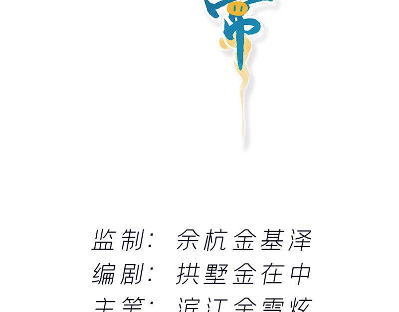 仙界社畜日常 第9-10话 第3页