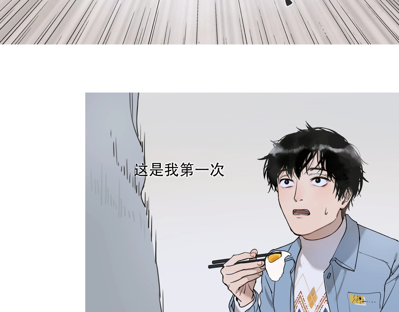 神泽 第1话 /怪/梦/ 第34页