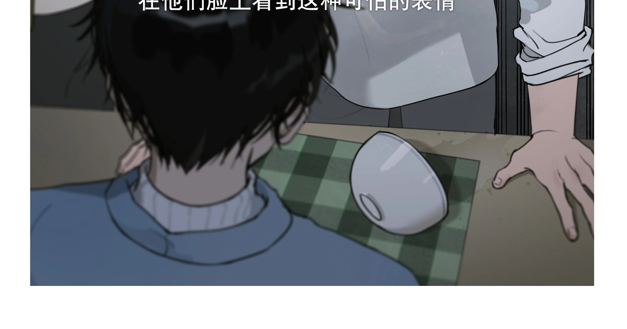 神泽 第1话 /怪/梦/ 第36页