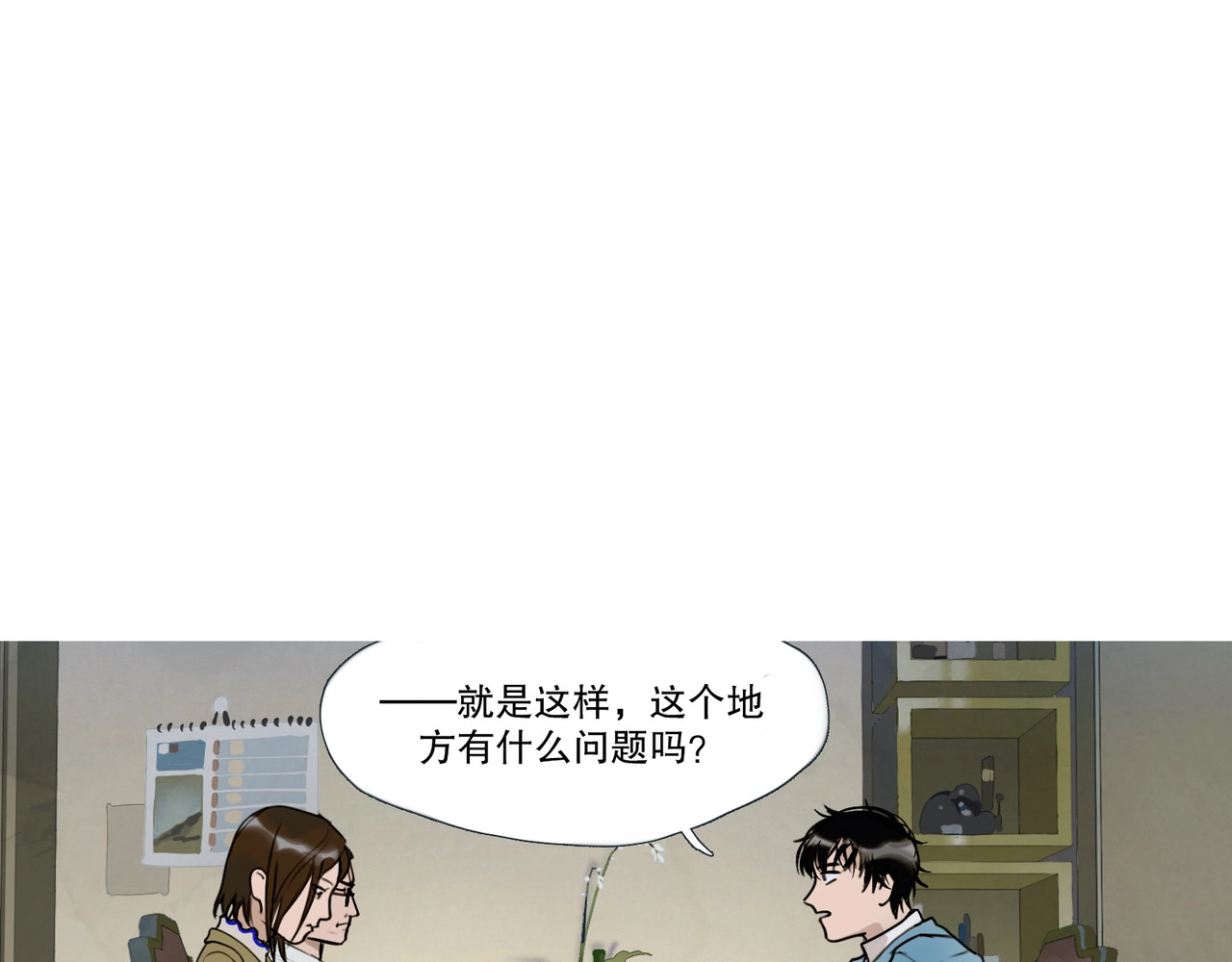 神泽 第1话 /怪/梦/ 第37页
