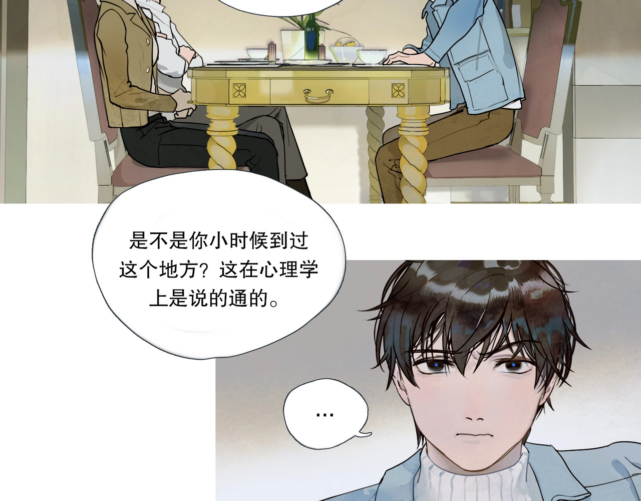 神泽 第1话 /怪/梦/ 第41页