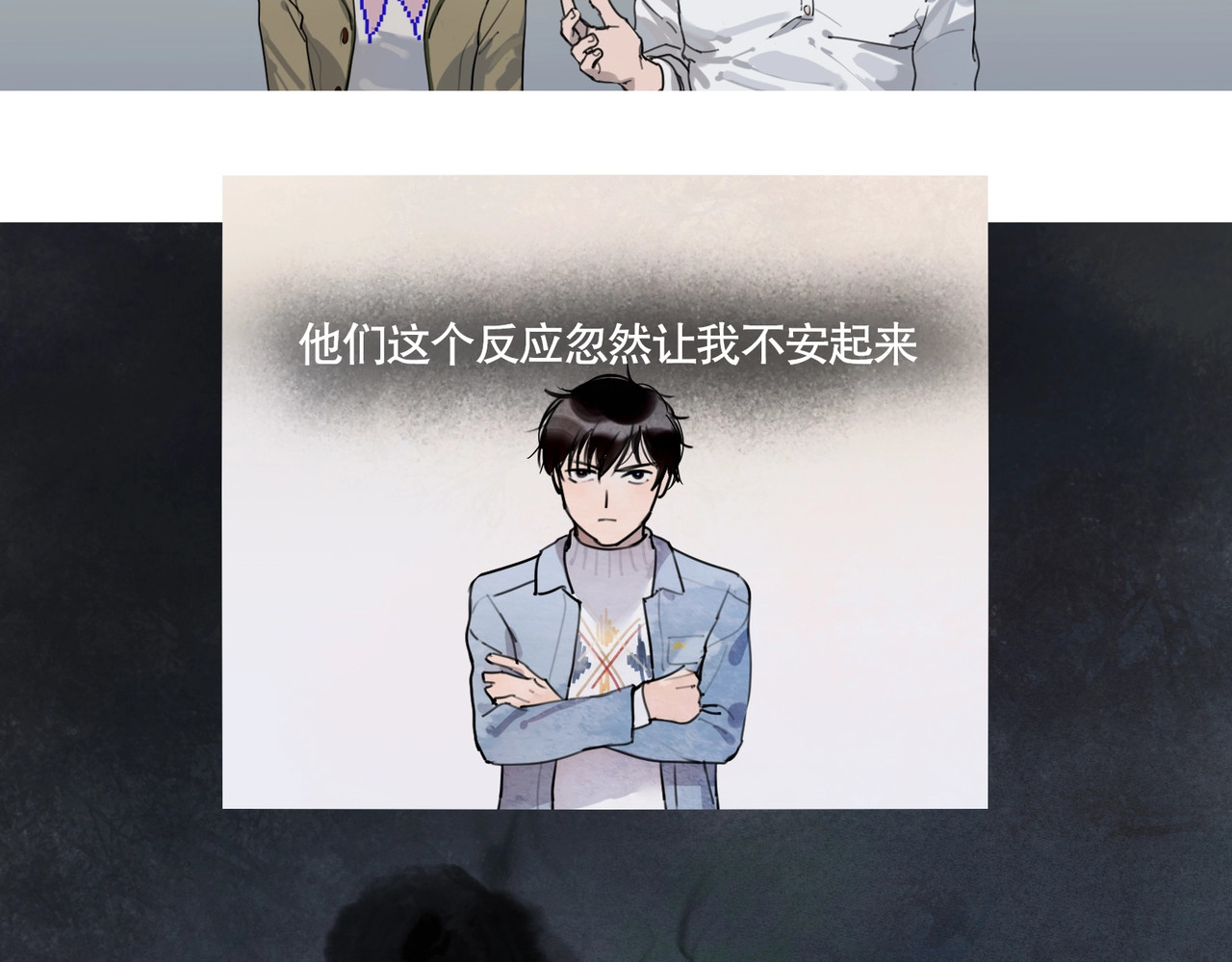 神泽 第1话 /怪/梦/ 第46页
