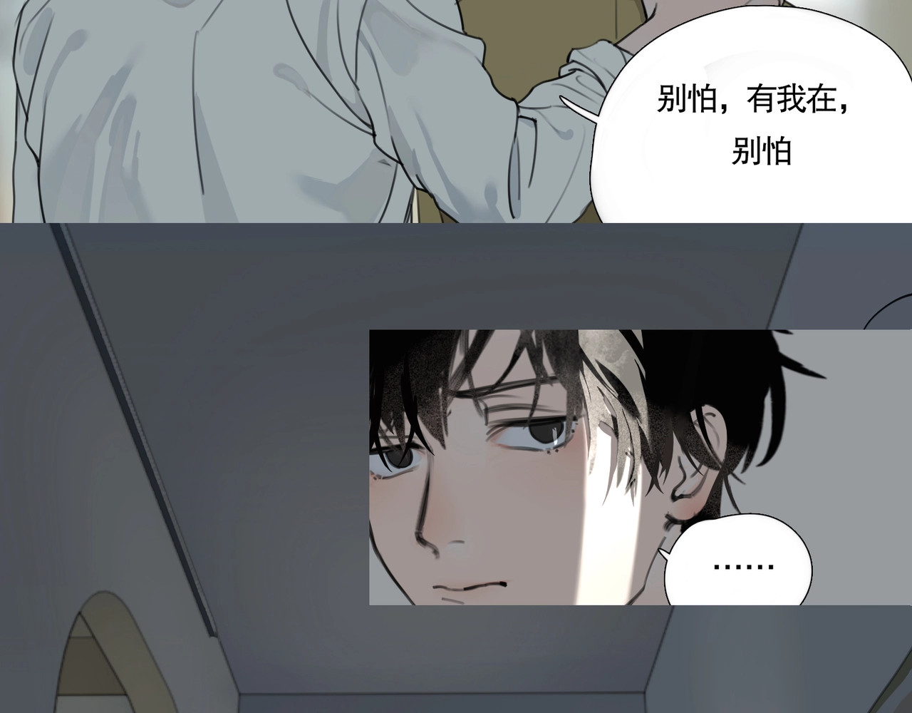神泽 第1话 /怪/梦/ 第61页