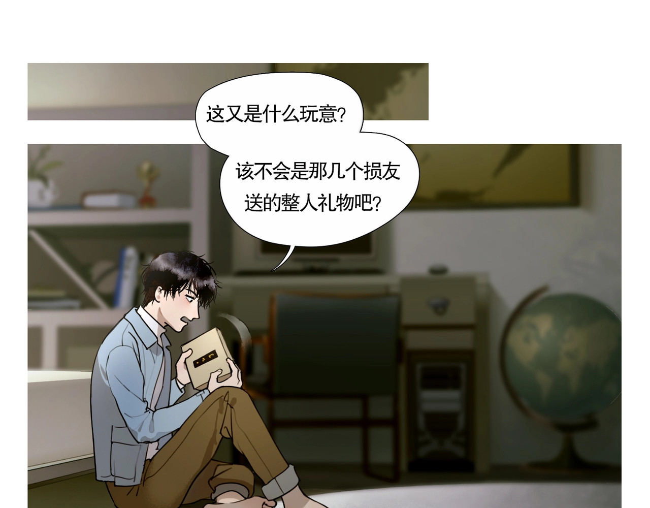 神泽 第1话 /怪/梦/ 第64页
