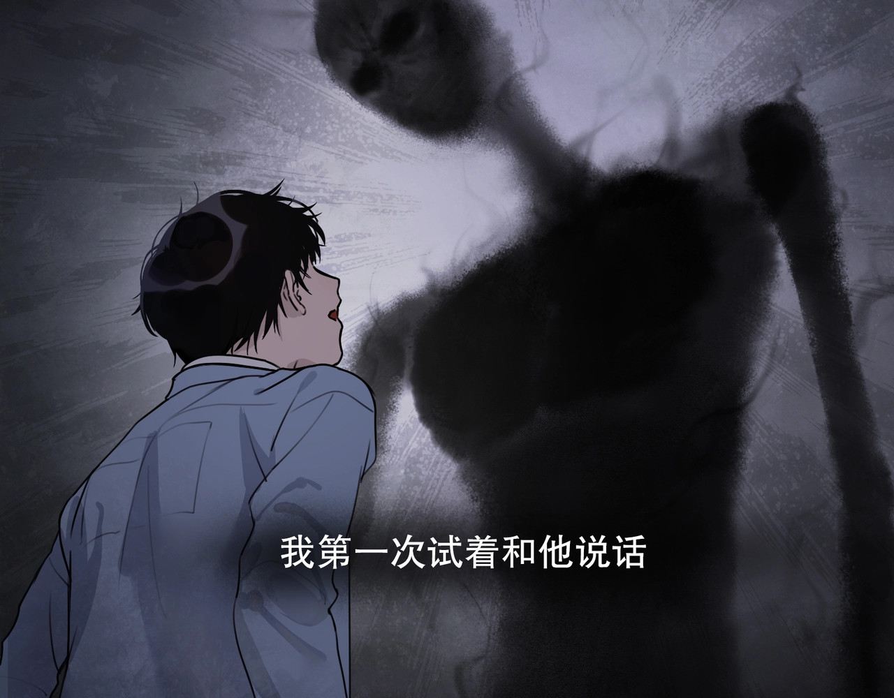 神泽 第1话 /怪/梦/ 第77页