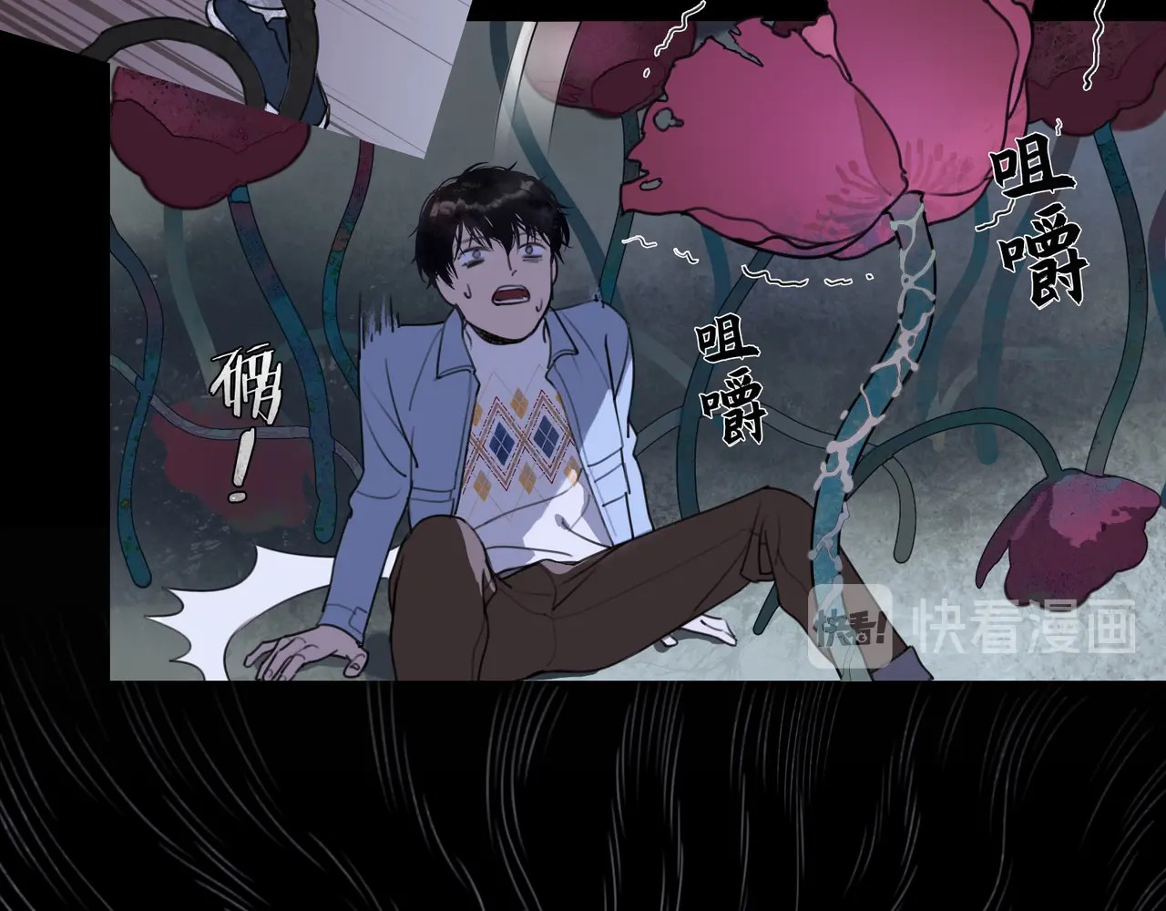 神泽 第1话 /怪/梦/ 第84页