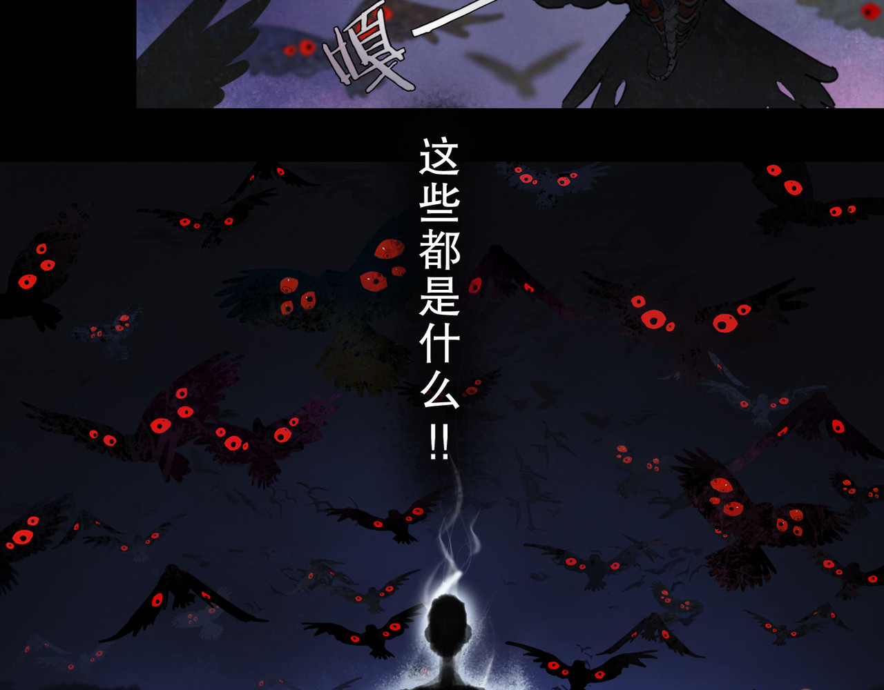 神泽 第1话 /怪/梦/ 第88页