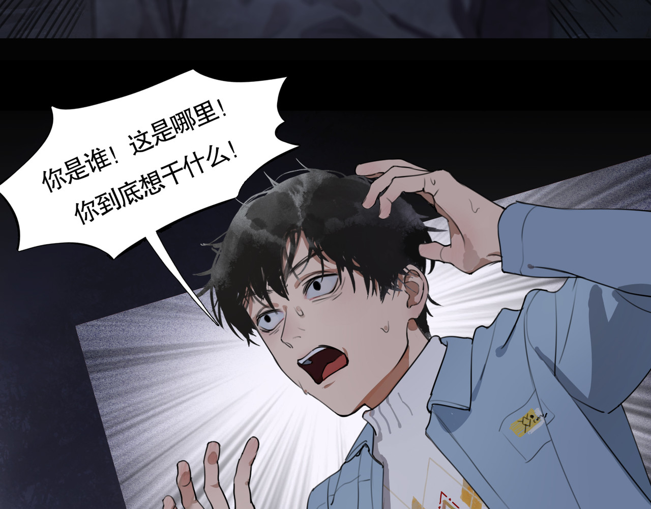 神泽 第1话 /怪/梦/ 第90页