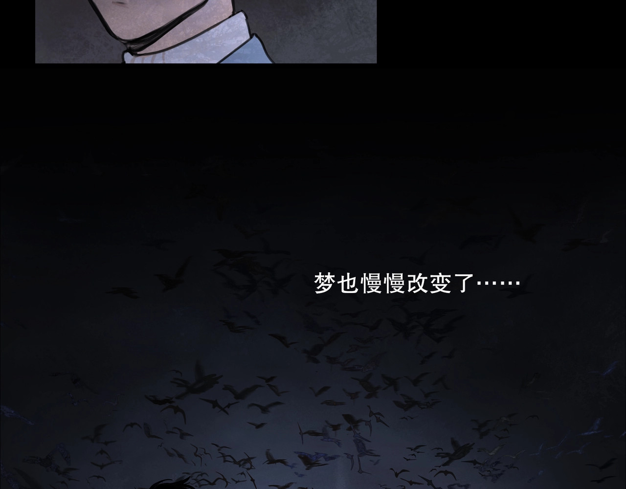 神泽 第1话 /怪/梦/ 第10页