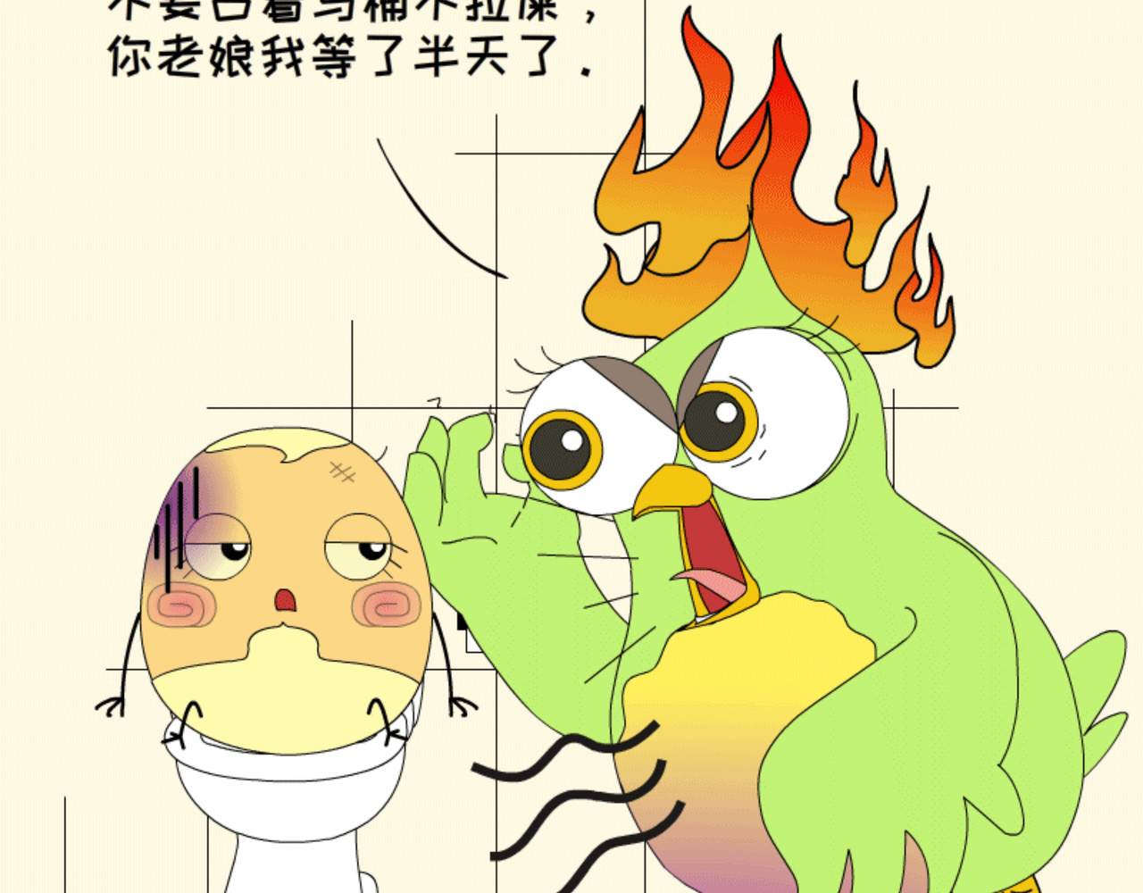 蕉绿麻麻和焦皮蛋宝 第6页