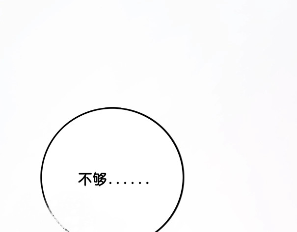 笙笙予你 第1话 我能摸摸你的手吗？ 第35页