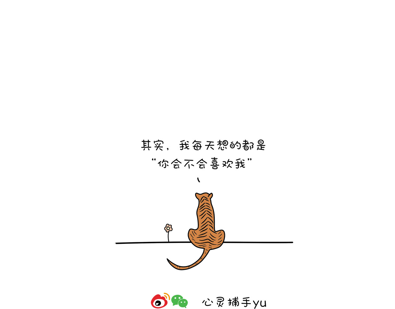 动物联盟 我每天想的都是…… 第21页