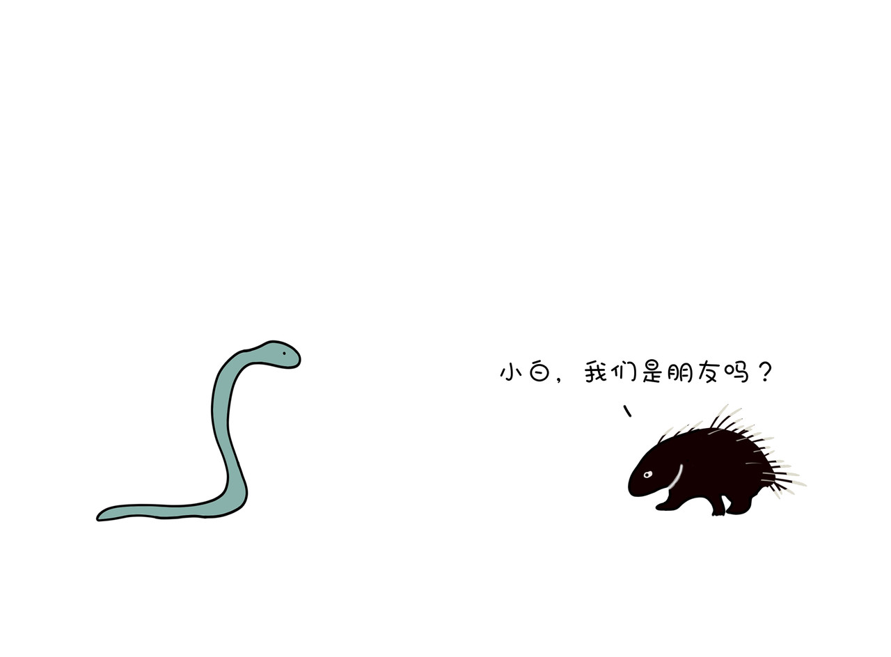 动物联盟 我每天想的都是…… 第5页