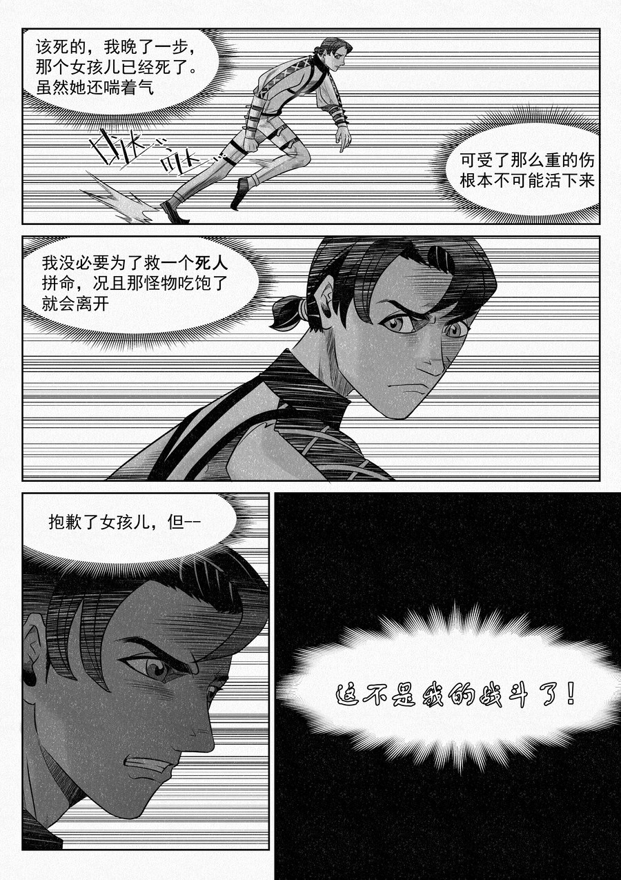 晴天笑 “我保证过！” 第2页