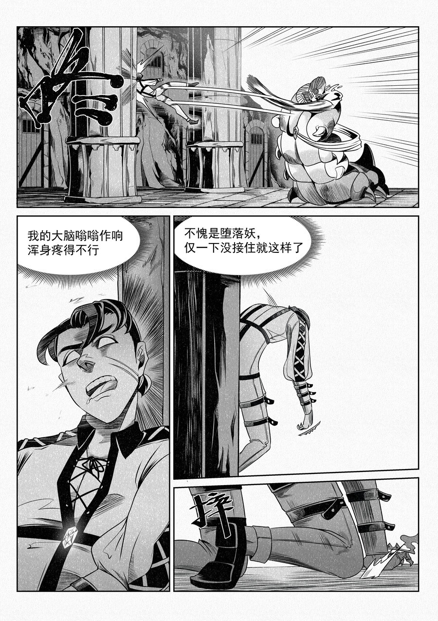 晴天笑 “我保证过！” 第13页