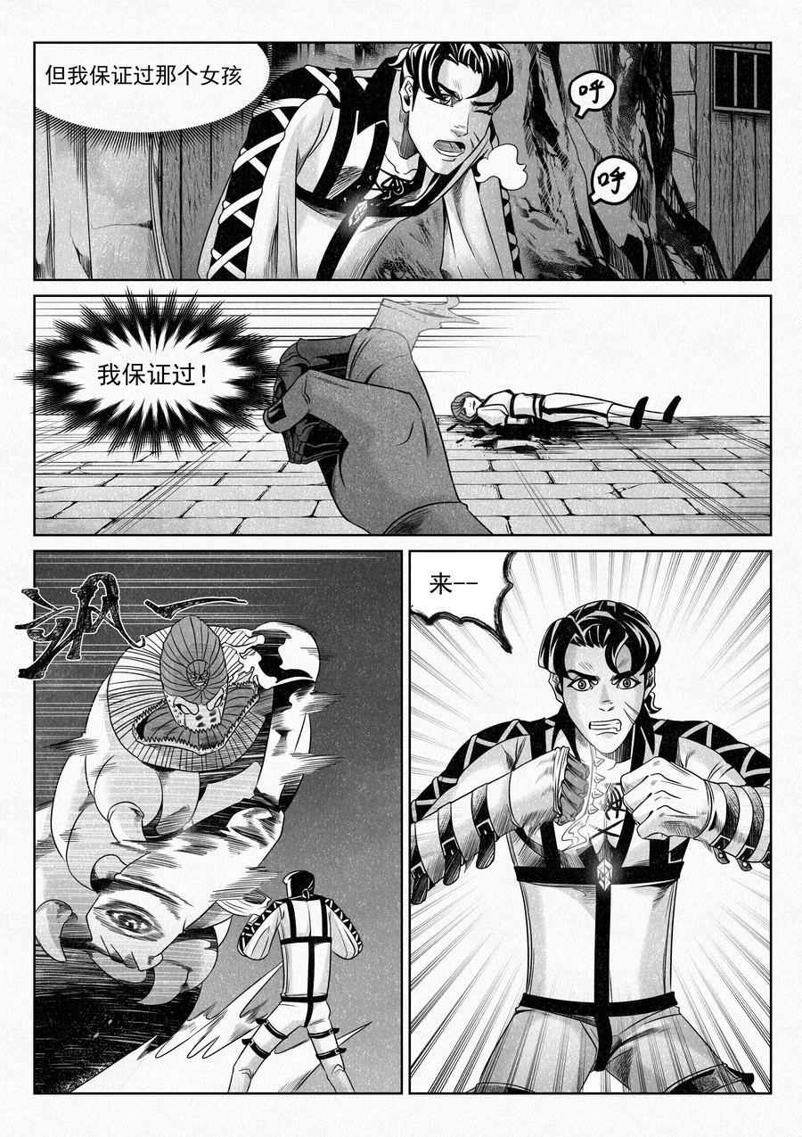 晴天笑 “我保证过！” 第14页