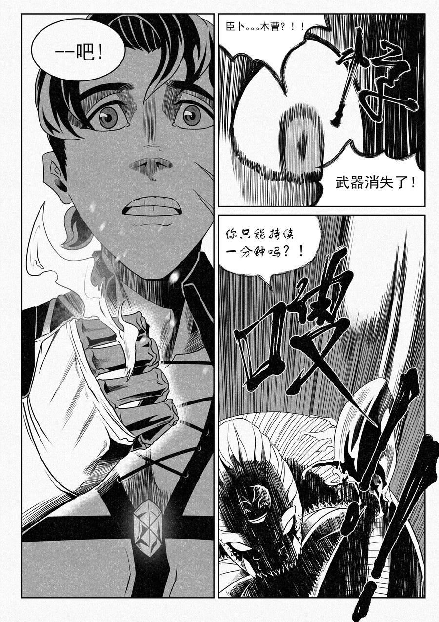 晴天笑 “我保证过！” 第15页