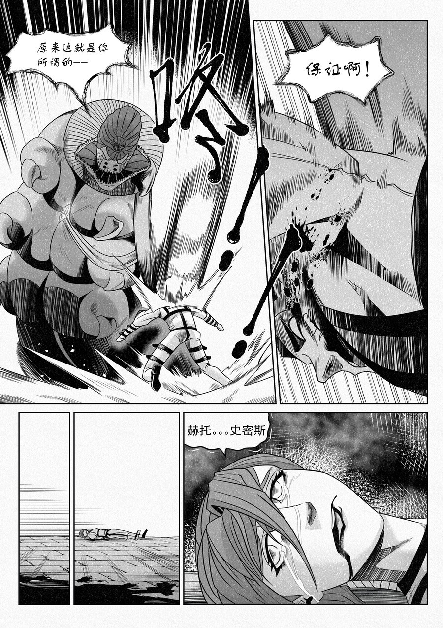 晴天笑 “我保证过！” 第16页