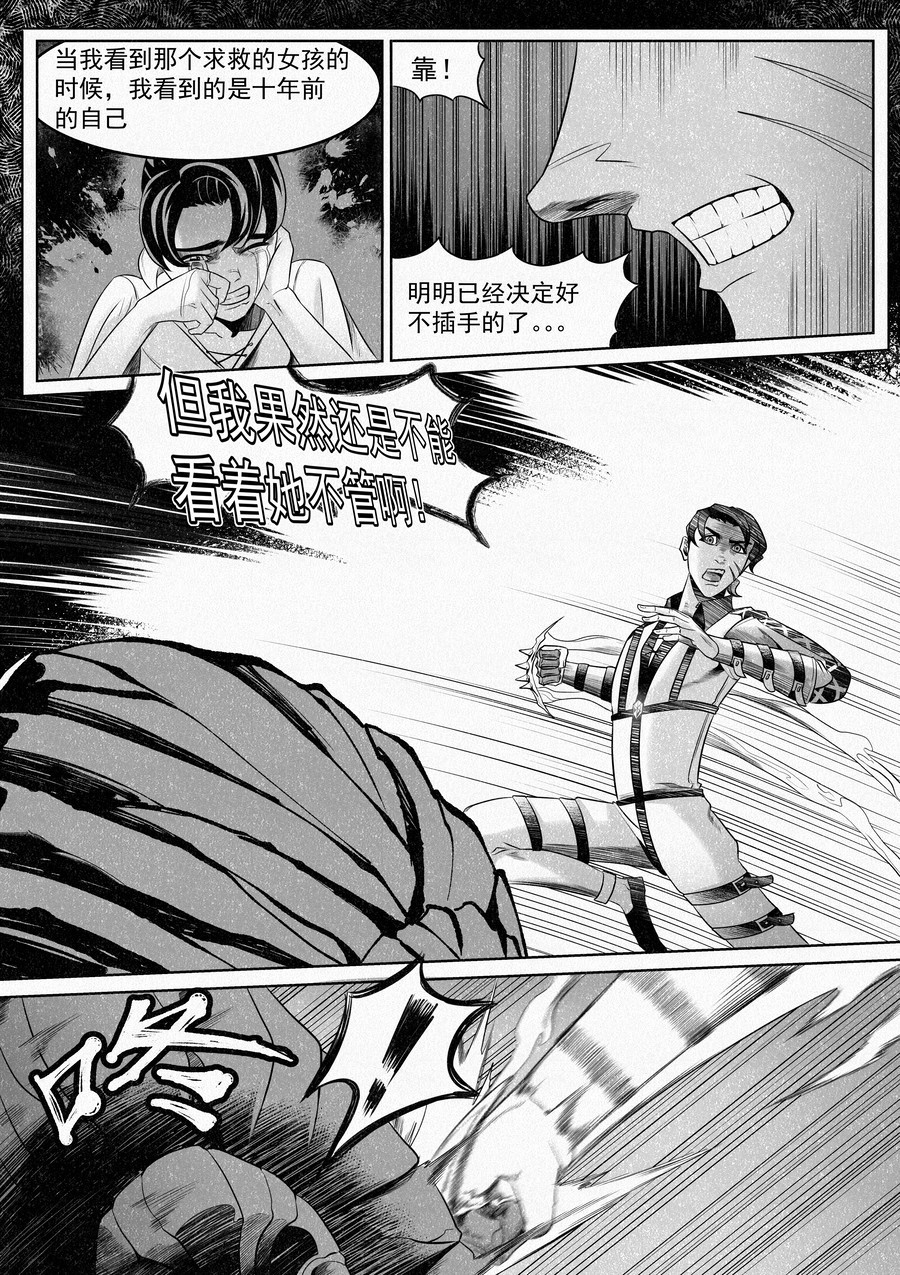晴天笑 “我保证过！” 第4页