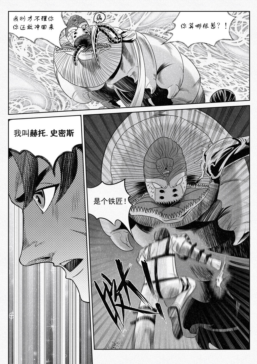 晴天笑 “我保证过！” 第6页