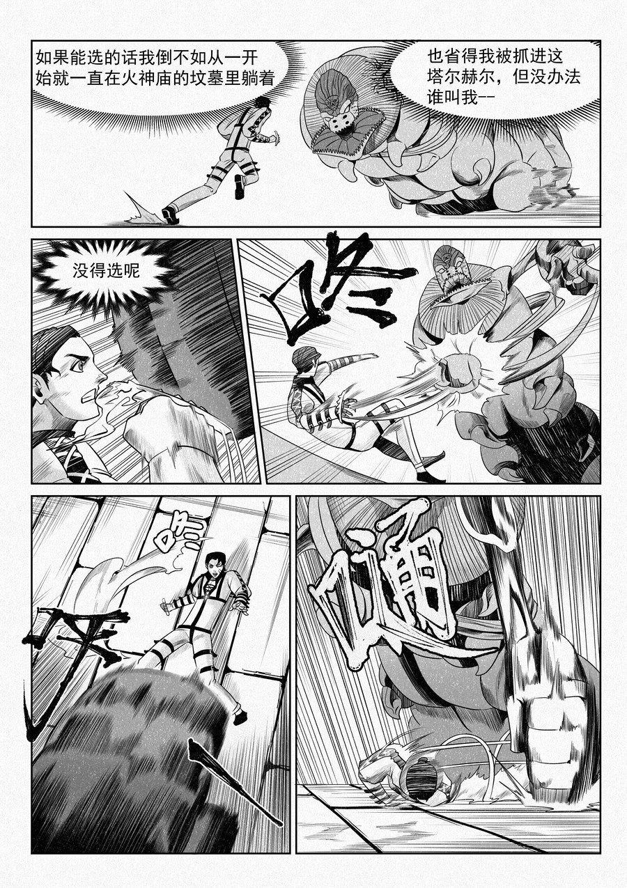 晴天笑 “我保证过！” 第10页