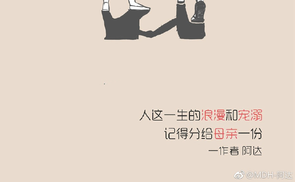 和老妈的日常 老妈真是个麻烦的生物 第14页