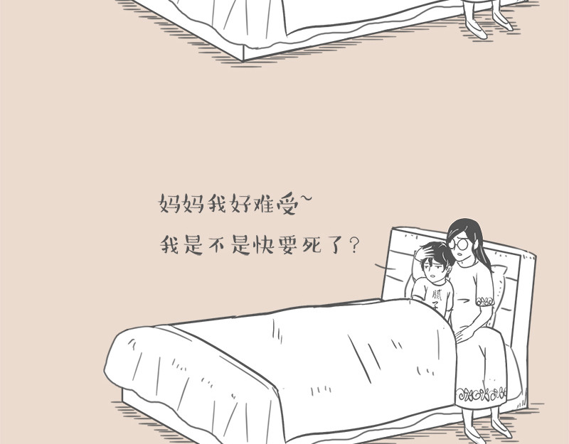 和老妈的日常 有种爱叫：“我病了，离我远点” 第11页
